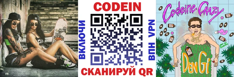 Кодеин напиток Lean (лин)  купить закладку  Дмитриев 