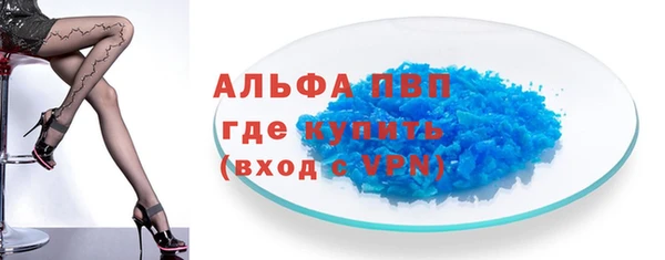 альфа пвп Армянск
