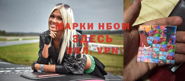 альфа пвп Армянск