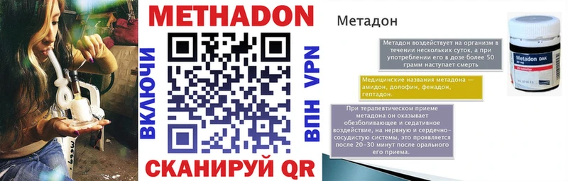 МЕГА вход  Дмитриев  МЕТАДОН белоснежный  как найти закладки 